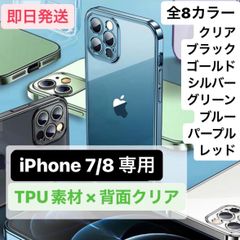 iPhoneケース 13 iPhone7 アイフォン7  iPhone8 アイフォン8 8  iPhoneSE2 アイフォンSE2  iPhoneSE3 アイフォンSE3 アイフォンケース iPhone 透明 クリア メタリック シンプル SE2 SE3