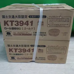 2025年最新】kt3941の人気アイテム - メルカリ