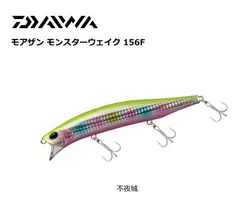 2025年最新】モアザン モンスターウェイク 156fの人気アイテム