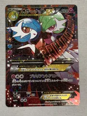 MサーナイトEX RR [ポケキュンコレクション] CP3 020/032 美品 ポケモンカード ポケカ