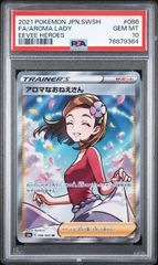 PSA10】ミカン(SR)〈058/052〉[SM8a]末尾8469 - メルカリ