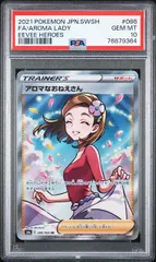 アロマなおねえさんSR&amp;シャクヤSR&amp;マクワSR(セット) 2025年最新】アロマなおねえさんSRの人気アイテム - メルカリ