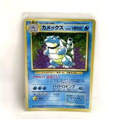 【中古品】ポケモンカード 旧裏面 カメックス No.009 GT