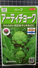 2024年最新】アーティチョーク 種の人気アイテム - メルカリ