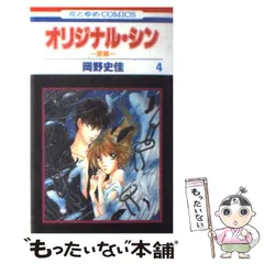 2026年最新】岡野_史佳の人気アイテム - メルカリ
