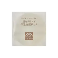 肌をうるおす保湿スキンケア 肌をうるおす保湿洗顔石けん