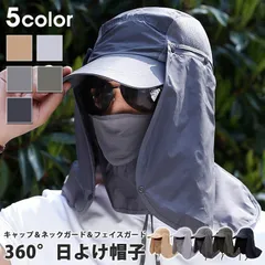 日除け帽子 360度日除けハット 帽子 レディース メンズ サファリハット 熱中症対策 紫外線対策 大人 女性 男性 男女兼用 ユニセックス キャップ ハット ネックガード フェイスガード 3way ツバ広 maisang02