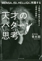 MENSA グッズ　限定品 2025年最新】MENSAの人気アイテム - メルカリ
