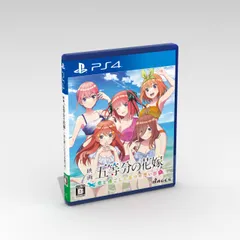 映画「五等分の花嫁」 ~君と過ごした五つの思い出~ - PS4 [Amazon限定特典なし] [通常PS4版]