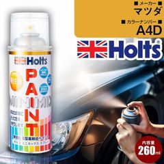 【送料無料】マツダ カーペイントスプレー A4D アークティックホワイト Holts オリジナルオーダーカラー【TU&SP】(スプレー) カラースプレー 車