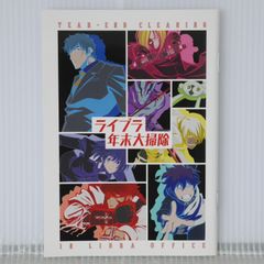 혈계전선 & BEYOND (DVD&Blu-ray 전권 구입 특전) 아키타 요시노부 소설 라이브러 연말 대청소 Blood Blockade Battlefront & Beyond Novel: Year-End Cleaning In Libra Office