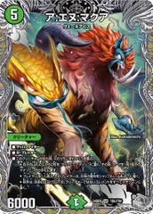 ア:エヌ:マクア 銀トレジャー 24RP4 TR6/TR9 悪魔神、復活 デュエマ トレカ道