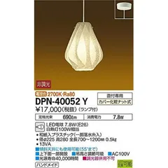 2023年最新】大光電機 LEDペンダントライト 1200lmの人気アイテム