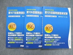 2024年最新】回数別既出問題集 100の人気アイテム - メルカリ