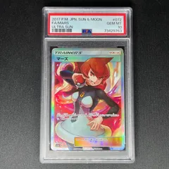 2024年最新】マーズsr psa10の人気アイテム - メルカリ