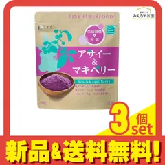 ファインスーパーフード アサイー&マキベリー 50g 3個セット まとめ売り