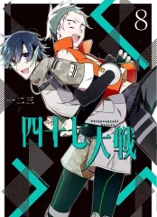 四十七大戦 1〜10巻　初版　イラストペーパー2枚付 Yahoo!オークション - 四十七大戦 1〜10巻セット 全初版1刷 購入