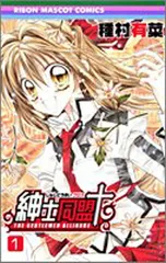 紳士同盟クロス　神風怪盗ジャンヌ　種村有菜 ラブベリッシュ　春田なな　付録セット Amazon.co.jp: 紳士同盟クロス 神風怪盗ジャンヌ 種村有菜