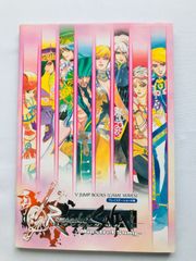 ロマンシング　サガ　ミンストレルソング　ガイド　攻略本　初版 Romancing SaGa Minstrel Song Guide Strategy Book First Edition