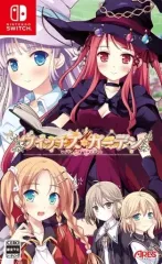 【中古】ニンテンドースイッチソフト ウィッチズガーデン [通常版]