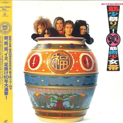 筋肉少女帯　アナログ7インチシングル3枚セット Yahoo!オークション -「筋肉少女帯」(レコード) の落札相場