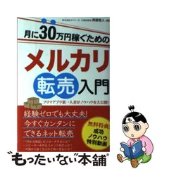 2023年最新】メルカリ転売の人気アイテム - メルカリ