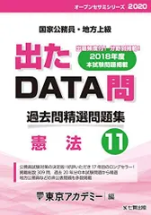 2023年最新】出たDATA問の人気アイテム - メルカリ