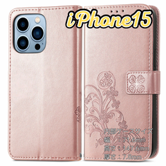 iPhone15 アイフォンアイホンケース 手帳型 ローズゴールド おしゃれ エンボス加工 PUレザー カード収納 スタンド機能 360度保護