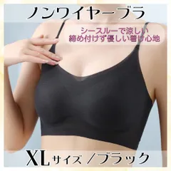 ノンワイヤーブラ ブラック XL 育乳ブラ ナイトブラ 補正下着 シームレス