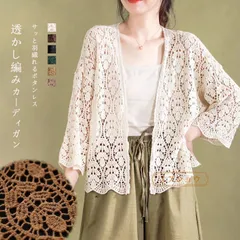 レース カーディガン 夏 レディース 薄手 透かし編み サマーカーディガン ポレロ 七分袖 透け感 レースカーディガン 夏用 ショート丈 サマー 夏カーディガン 透かし編みカーディガン ゆったり 大きいサイズ ゆったり ショートカーディガン xkxiaoz71