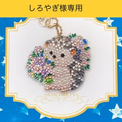 しろやぎ様専用【福祉施設制作】K作　キーホルダー　「色とりどりの花とハリネズミのダイヤモンドアートキーホルダー」NO.4248　P