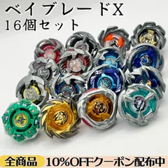 ベイブレードX ドランバスター まとめ売り 正規品 バトル未使用 BEYBLADE X ベイブレードエックス UX-01 スターター ドラン