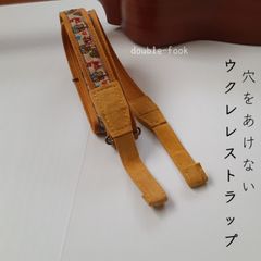 【ウクレレストラップ】やわらかダブルフック　オータムフォレスト柄　ひまわりイエロー色のフック　幅2.5cm
