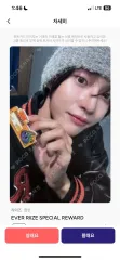 RIIZE エバーランド　バンダナ　トレカ　ウォンビン　EVER RIIZE RIIZE エバーランド バンダナ トレカ ウォンビン EVER RIIZE