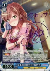 2025年最新】ゆり サイン ヴァイスの人気アイテム - メルカリ