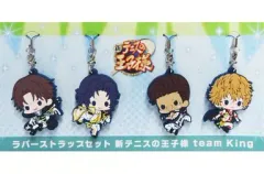 【中古】ストラップ(キャラクター) team King ラバーストラップセット(4個セット) 「新テニスの王子様 テニプリフェスタ2013」