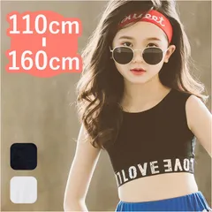 ☆ 130cm ☆ タンクトップ ダンス衣装 タンクトップ ショート丈 キッズ トップス ショートトップス ハーフトップス スポーツブラ ブラトップ インナー スポーツ ダンス 衣装 コスチューム チューブトップ レッスン着 練習着 キッズダンス ヒップホップ