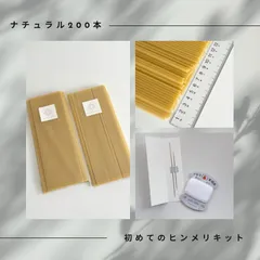 らっきょ！ヒンメリ用プラスチックストロー1000本 作りやすい 美しく仕上がる ヒンメリ用ストロー ナチュラル