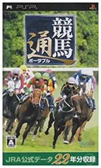 【中古】競馬通ポータブル JRA公式データ22年分収録 - PSP