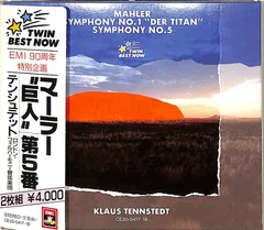 2025年最新】マーラー 交響曲第1番 巨人 テンシュテットの人気