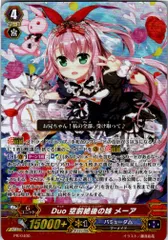 2024新作モデル 2025年最新】Duo 空前絶後の妹 メーアの人気アイテム - メルカリ カードファイト!! ヴァンガード