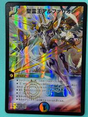 ◇デュエルマスターズ　聖霊王アルファリオン　DMD32　3/15