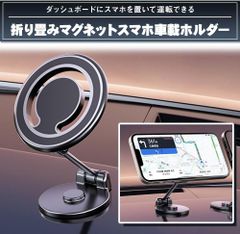 TMR.Breath G 車 新型 スマホスタンド スマホホルダー マグネット内蔵 折り畳み式 角度調整 粘着テープ ダッシュボード