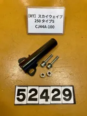 2025年最新】スカイウェイブ カウルの人気アイテム - メルカリ