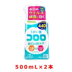 うがい薬 サラヤ コロロ お口のWケア マイルドミント味 指定医薬部外品 500mL X2本
