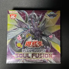 2024年最新】 遊戯王OCG デュエルモンスターズ SOUL FUSION BOXの人気アイテム - メルカリ