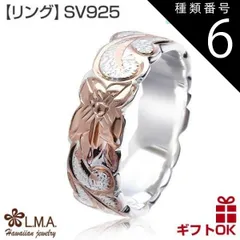 種類6:KR070/US6.5号（JP12.5号前後） ハワイアンジュエリー リング 指輪 シルバー925 ピンクゴールド コーティング 号 幅 | コンビカラー 波 スクロール プルメリア 花 メンズ レディース 人気 ハワジュ ピンキーリング ペアリング