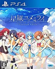 【中古】【非常に良い】星織ユメミライ Converted Edition - PS4 n5ksbvb