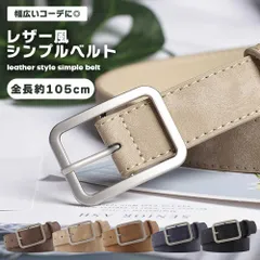 【コーデのアクセントに】ベルト レディース おしゃれ 細ベルト PUレザー スクエアバックル シンプル 可愛い カジュアル ワンピース用 デニム ウエストマーク _b