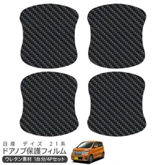 2026年最新】デイズ b21wの人気アイテム - メルカリ